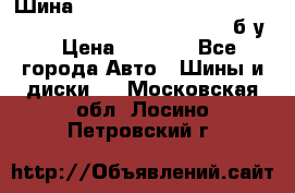 Шина “Continental“-ContiWinterContact, 245/45 R18, TS 790V, б/у. › Цена ­ 7 500 - Все города Авто » Шины и диски   . Московская обл.,Лосино-Петровский г.